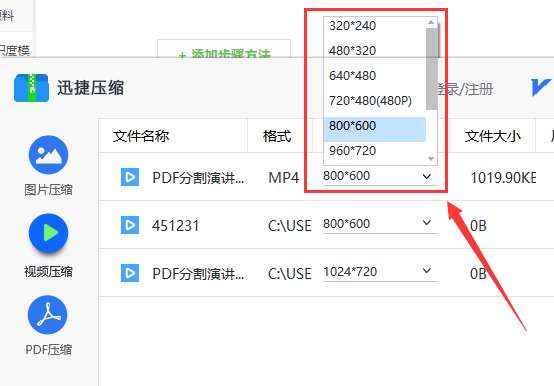 压缩视频有什么软件可以使用？