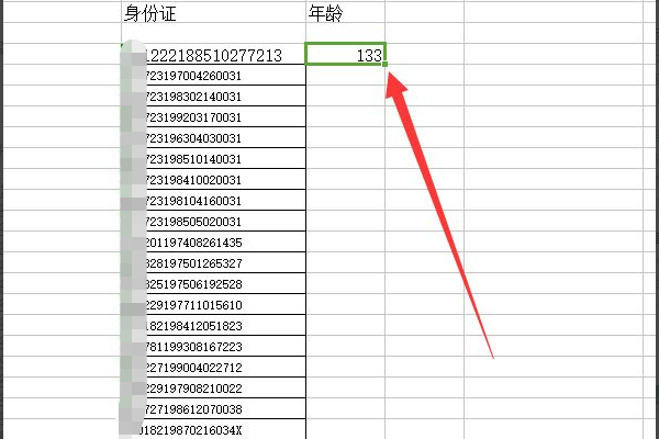 如何根据身份证号码提取出年龄?