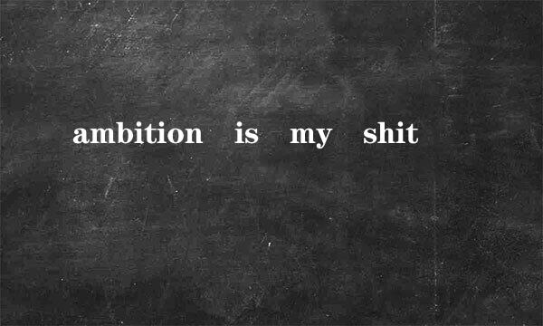 ambition is my shit