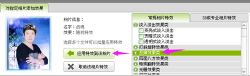 数码大师如何制作电子相册社影