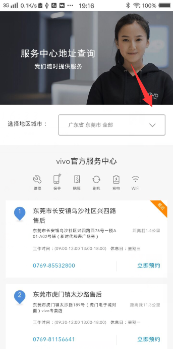 vivo手机减马界同毫微跑频冲形法售后服务中心能维修手机吗？