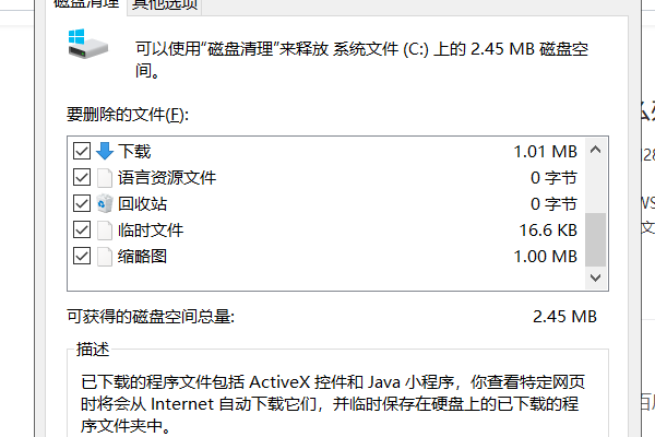 电脑C盘已满，怎么办?