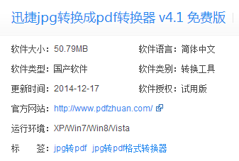 如何将jpg转换成pdf文件