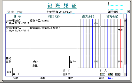 我收考低工婷到一张银行的结息单，我应该怎样做会计分录