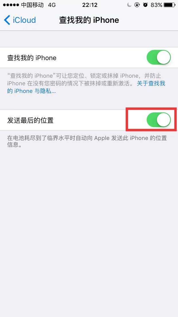 查找我的iphone在设置里的哪里