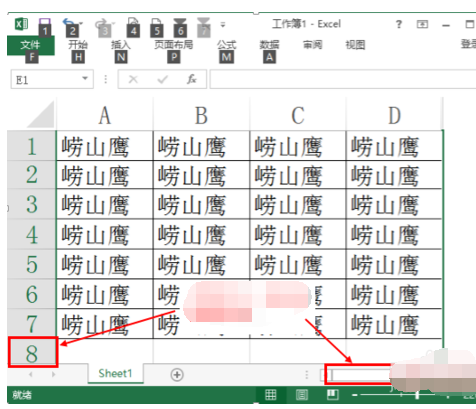 怎样删除excel表格中多余的页数