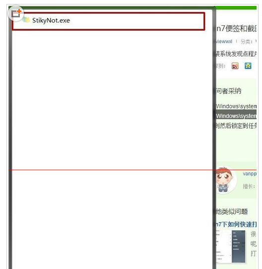 win7桌面小工具 便签 不见了