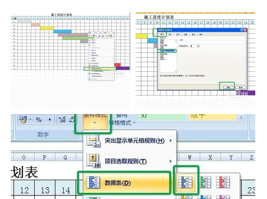 关于在EXCEL中如何用公式做时来自间进度