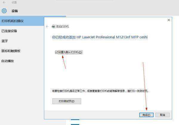 电脑怎样无线连接打印机进行打印