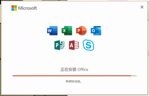 office2019密钥