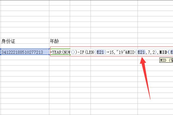 如何根据身份证号码提取出年龄?