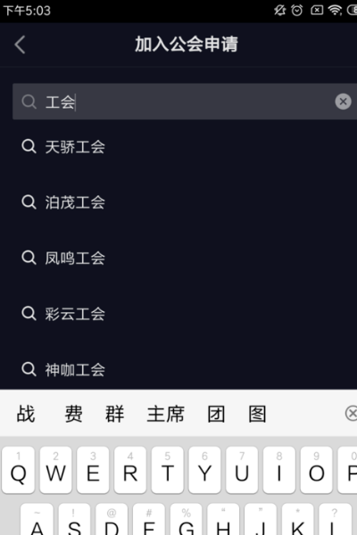 抖音公会怎么创建？抖音申请公会难吗？