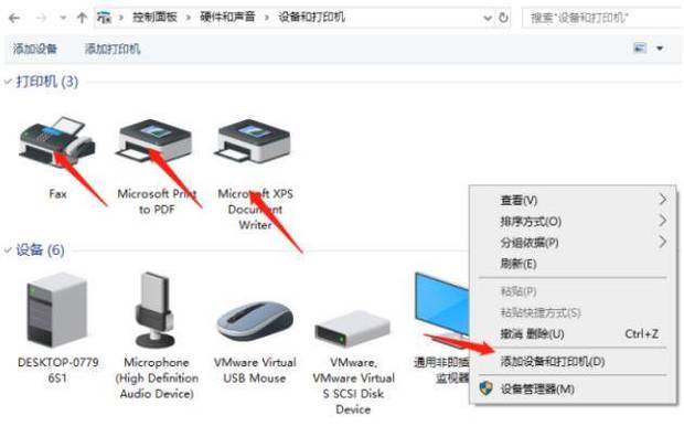 台式电脑怎么连接打印机