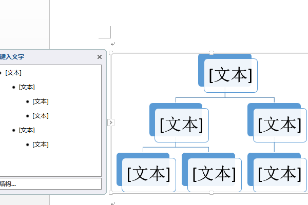 WORD文档中怎么做流程图？