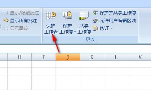 Ex来自cel表格不能编辑是怎么回事