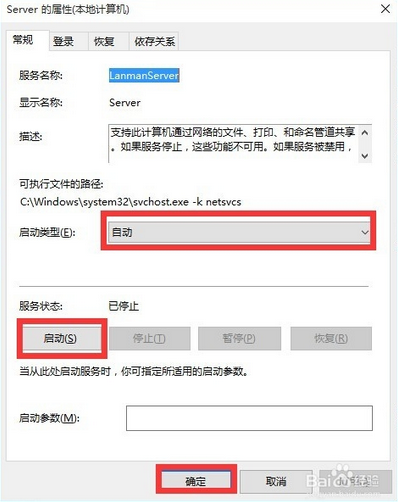 Win10正式版无法访问局域网电脑怎么办