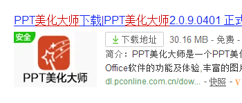 怎么设来自置ppt母版