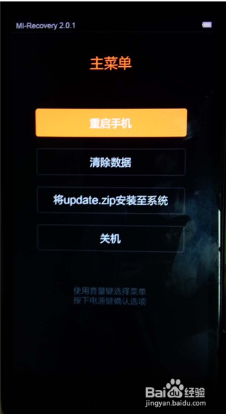小米手机recovery模式进入后怎么操作？