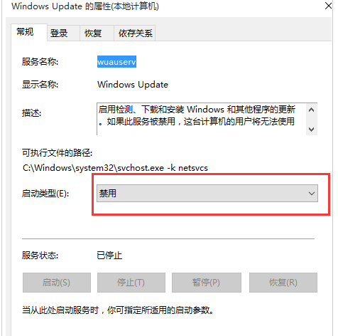 win10自动更新怎么关闭