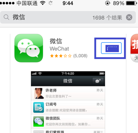 苹果手机微信齐可尼注虽组跟新完怎么下载啊