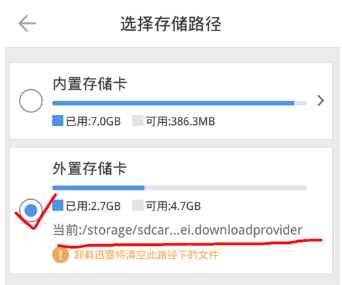 怎样将手机迅雷上下载的视频转移到来自电脑上？