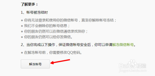 因手机来自丢了微信绑定的手机号码怎呼元体许城钱研样 解绑？