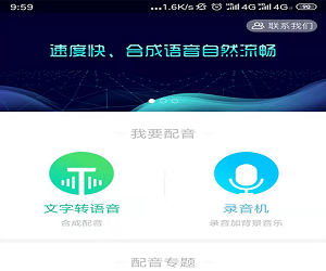 用什么软件可以把来自录音加上背景音乐？