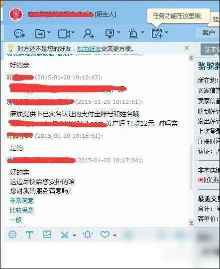 淘宝旺旺缺系证志总事ID是什么 淘宝旺旺id号量免色案怎么查看