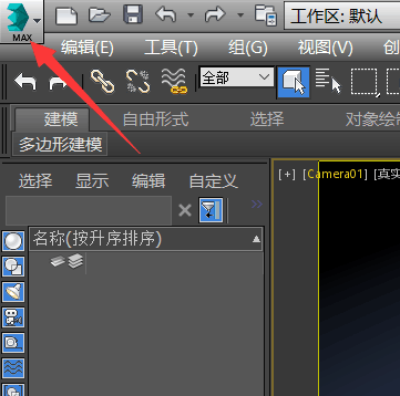 谁能帮来自我把max文件转换成STL格式？