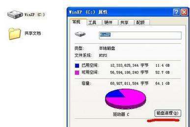 电脑怎么样才能把C盘里面没有的文件清理？