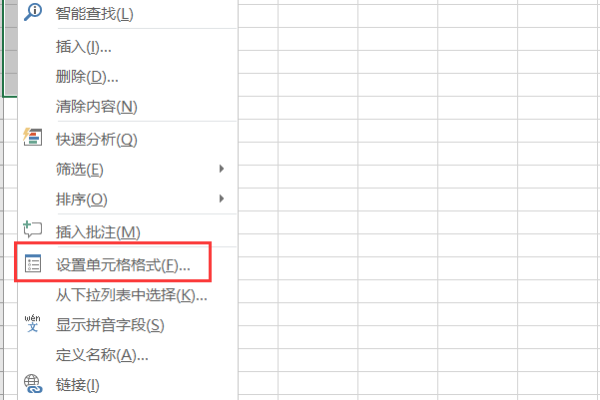 excel 表格中日期全部变成数字了怎么办