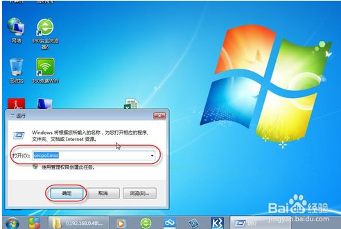 win7 登陆来自失败，未知的用户名或密码错误