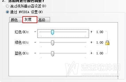 nvidia控制面板的设置方法 nvidia控制面板如何设置