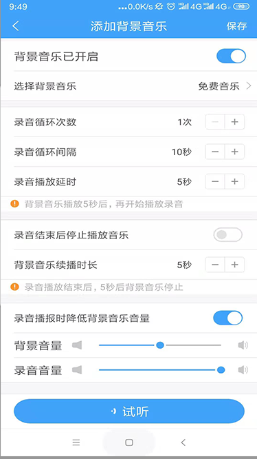 用什么软件可以把来自录音加上背景音乐？