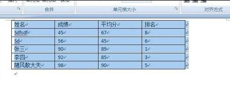 word中怎么进者数视粮孔言到钟行排序的两种方法