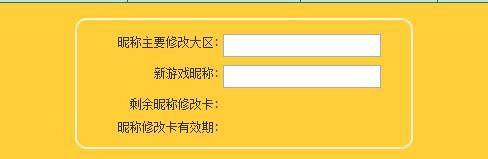 劲舞团名字怎么弄掉晚友空格，和特殊符号