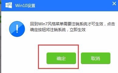 如何将win10的开始设置成win7风格