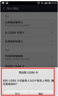 如何将手机中的电话号码导出