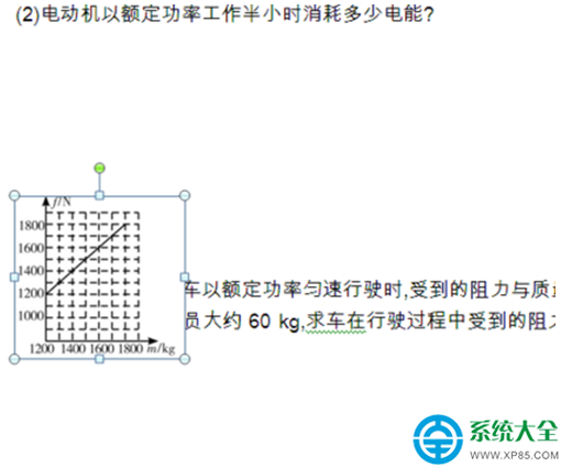 win7系统在word文档中川激接被故常插入图片后显示不全怎么办？