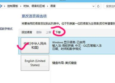 win10怎么删除微软输入法