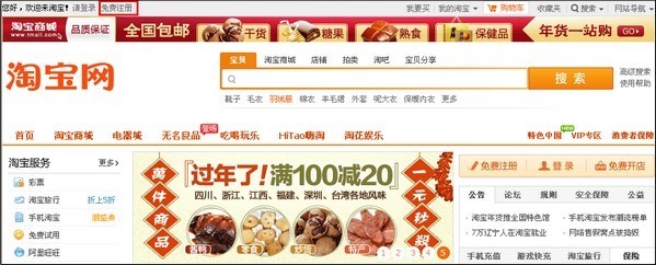 怎么用163的邮箱注册支付宝账号呢