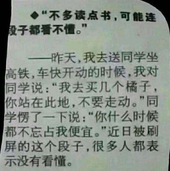 我去给你买几个橘子什么梗