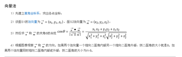 空间向量的方向角怎么求