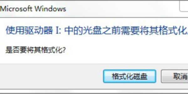 为什么u盘连接电脑后提示要格式化才能打开?里面有重要东西，急。