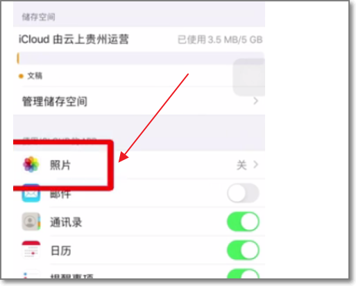 苹果手机怎么备份照片
