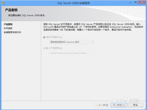 sqlserver2008怎么安装