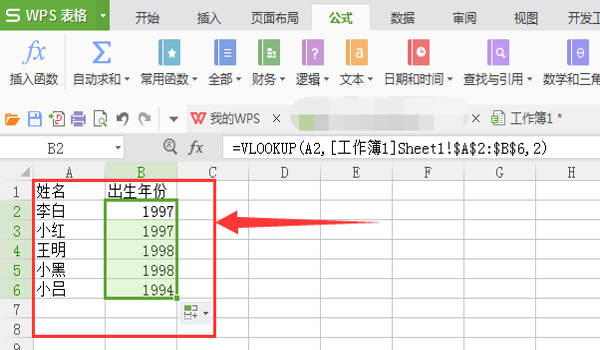 Excel表个洋亚如何将两个表中相同的部分来自匹配出来，该怎么做