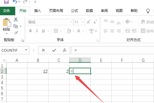 e工职土劳晶移格xcel表格的减法公式