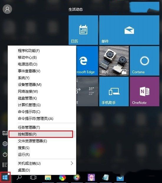 win10中怎么更改账户名称