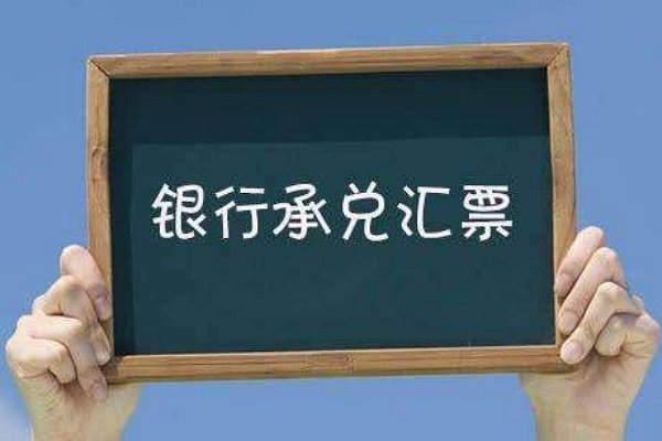 收到对方的银行承兑汇票，该怎么做账